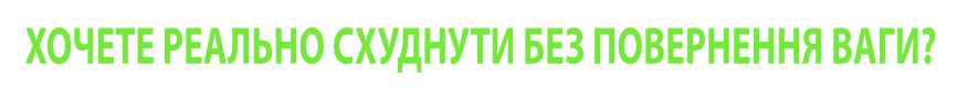 Замовити Super skinny nano – Капсули для схуднення в Україні.